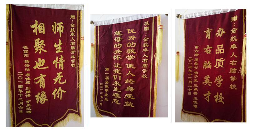 意昂3资讯---大庆意昂3学校赢得家长3面锦旗.jpg