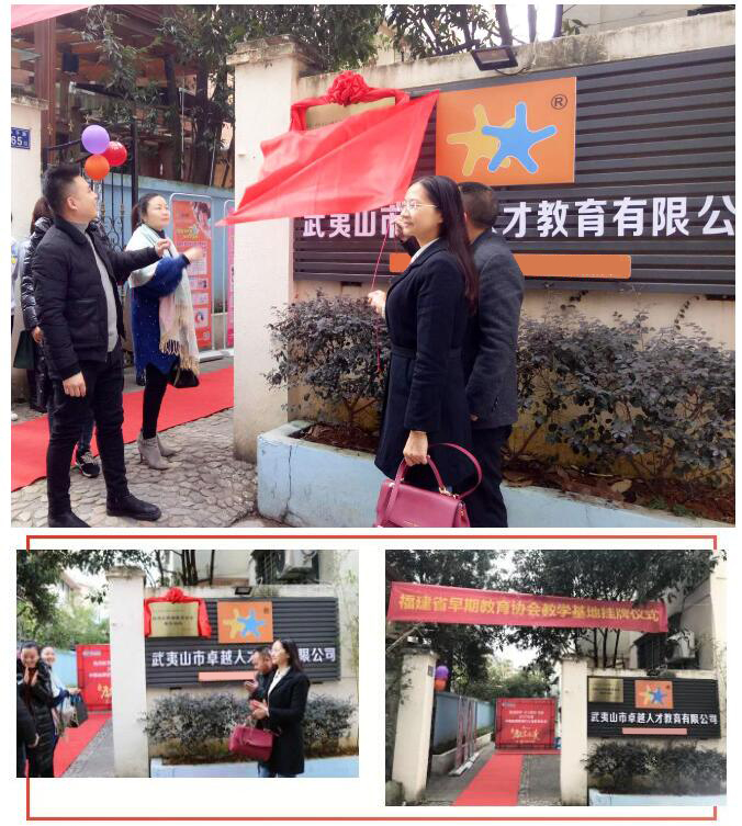 意昂3资讯---武夷山意昂3潜能校区揭牌开业!.jpg