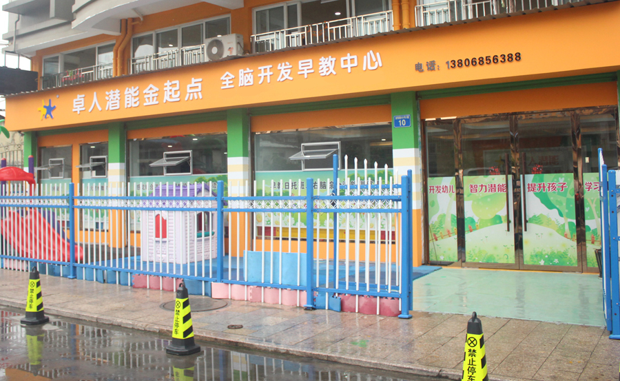 浙江瑞安意昂3潜能学校.jpg