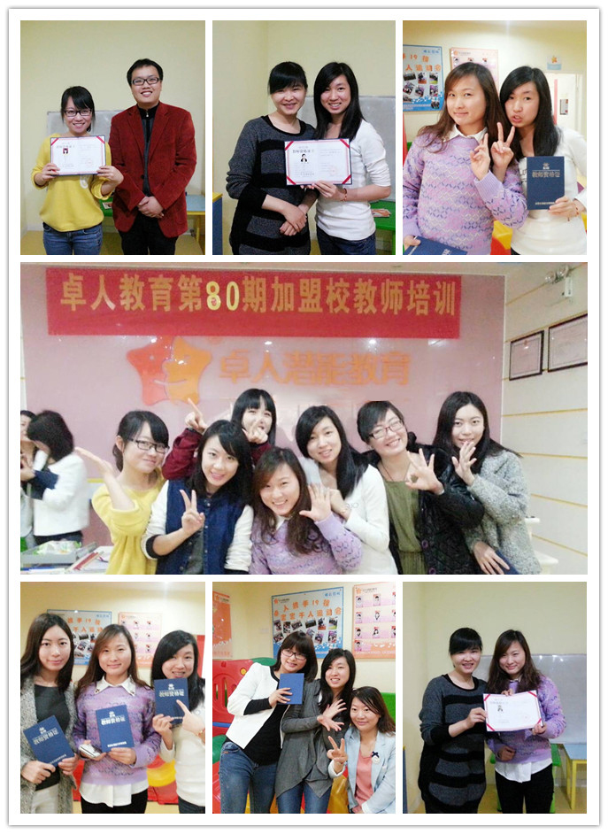 1703776396213962.jpg 意昂3第80期加盟校老师培训.jpg