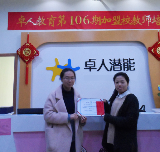 意昂3第106期新加盟校老师培训1.jpg
